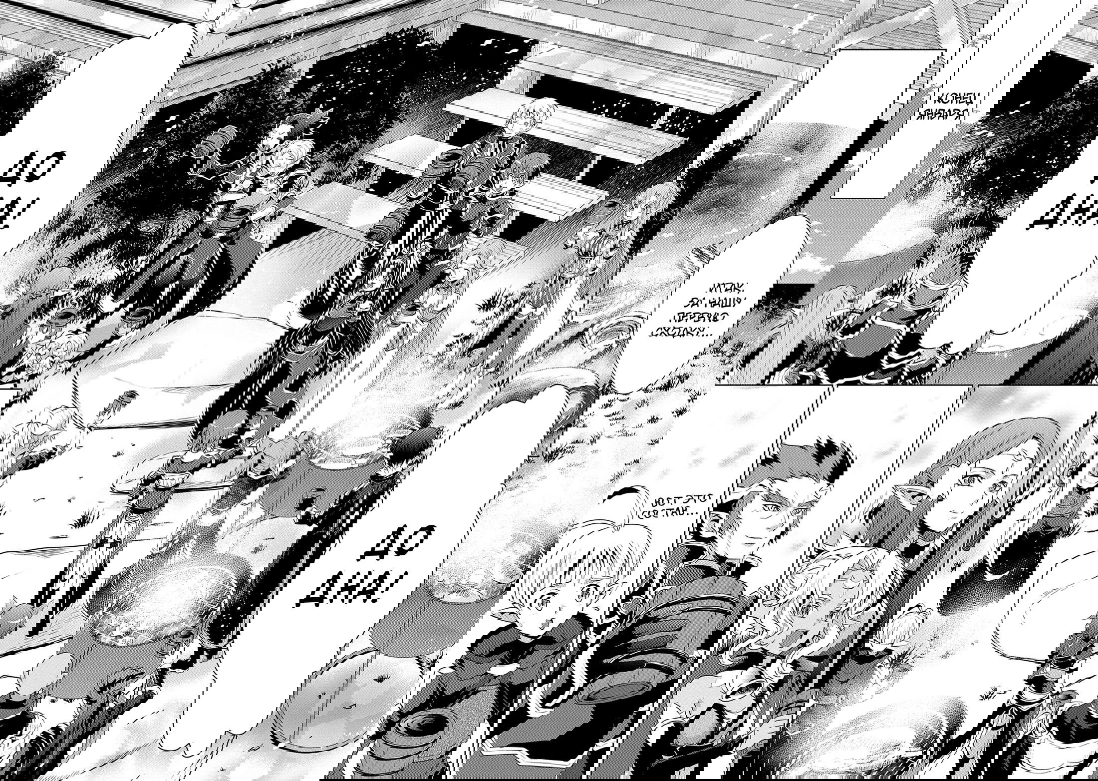 Манга Мастера меча онлайн - Розарий матери - Глава 11 Страница 2