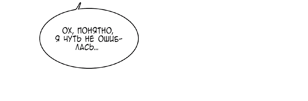 Манга Инь и Ян - Глава 1 Страница 12