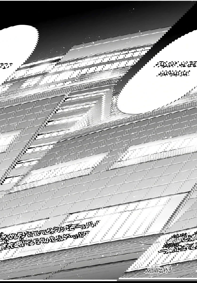 Манга Возвращение к смерти и повышение уровня в мире, где появились монстры. - Глава 55 Страница 17