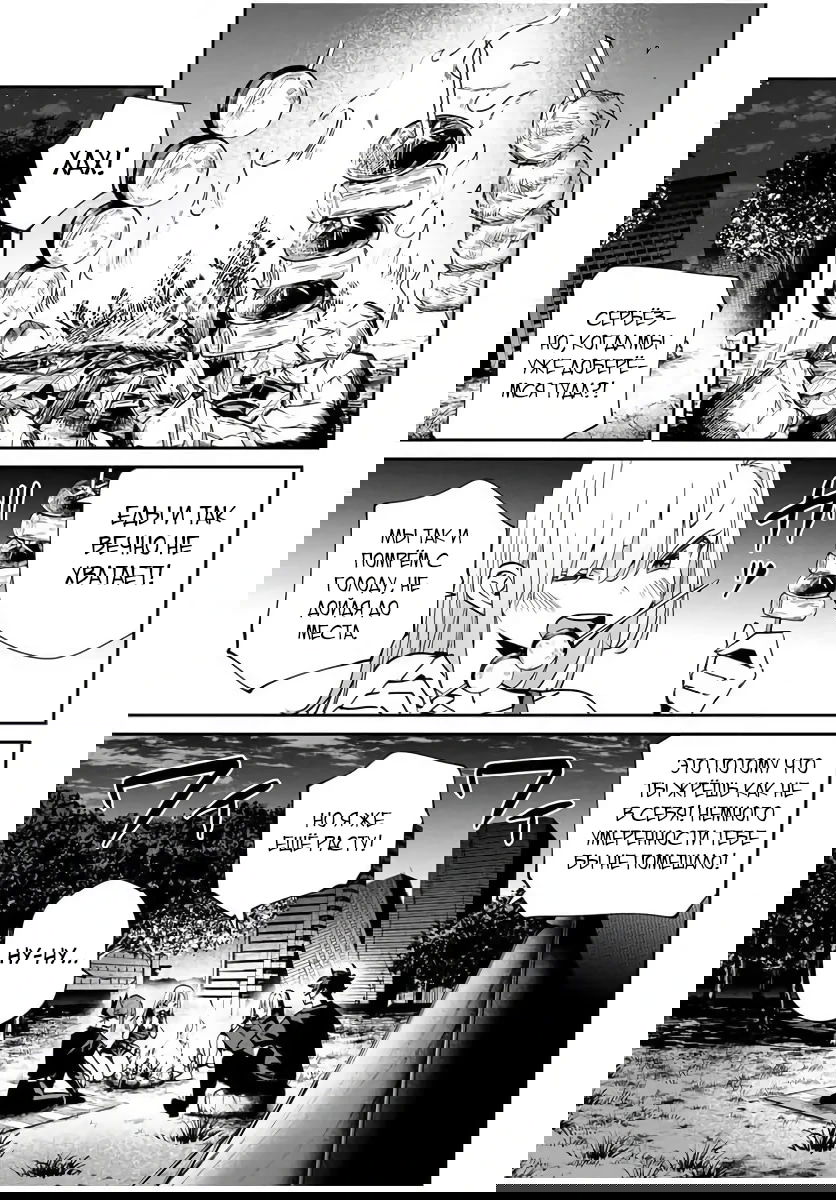 Манга Возвращение к смерти и повышение уровня в мире, где появились монстры. - Глава 55 Страница 5