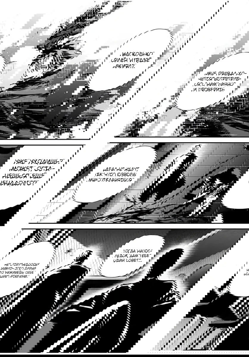 Манга Возвращение к смерти и повышение уровня в мире, где появились монстры. - Глава 55 Страница 3