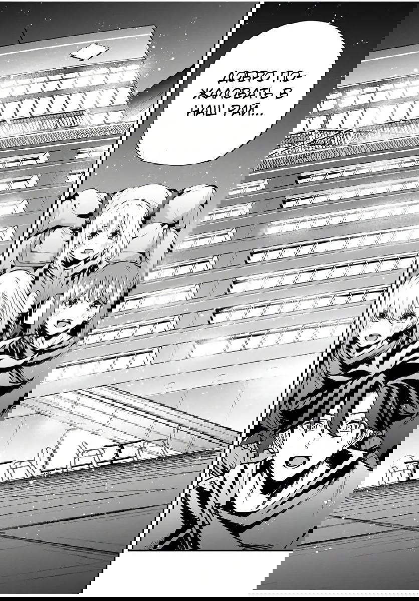 Манга Возвращение к смерти и повышение уровня в мире, где появились монстры. - Глава 55 Страница 16