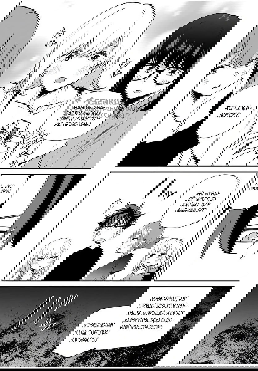 Манга Возвращение к смерти и повышение уровня в мире, где появились монстры. - Глава 55 Страница 14