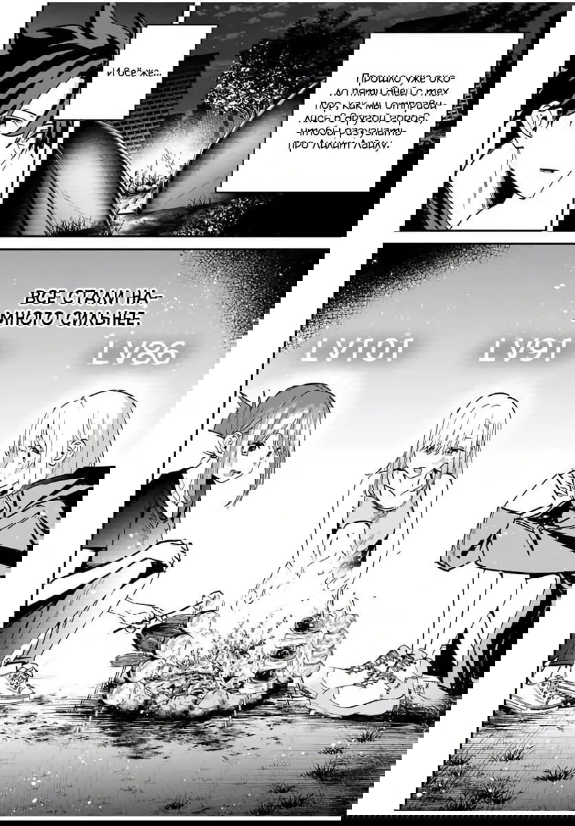 Манга Возвращение к смерти и повышение уровня в мире, где появились монстры. - Глава 55 Страница 6