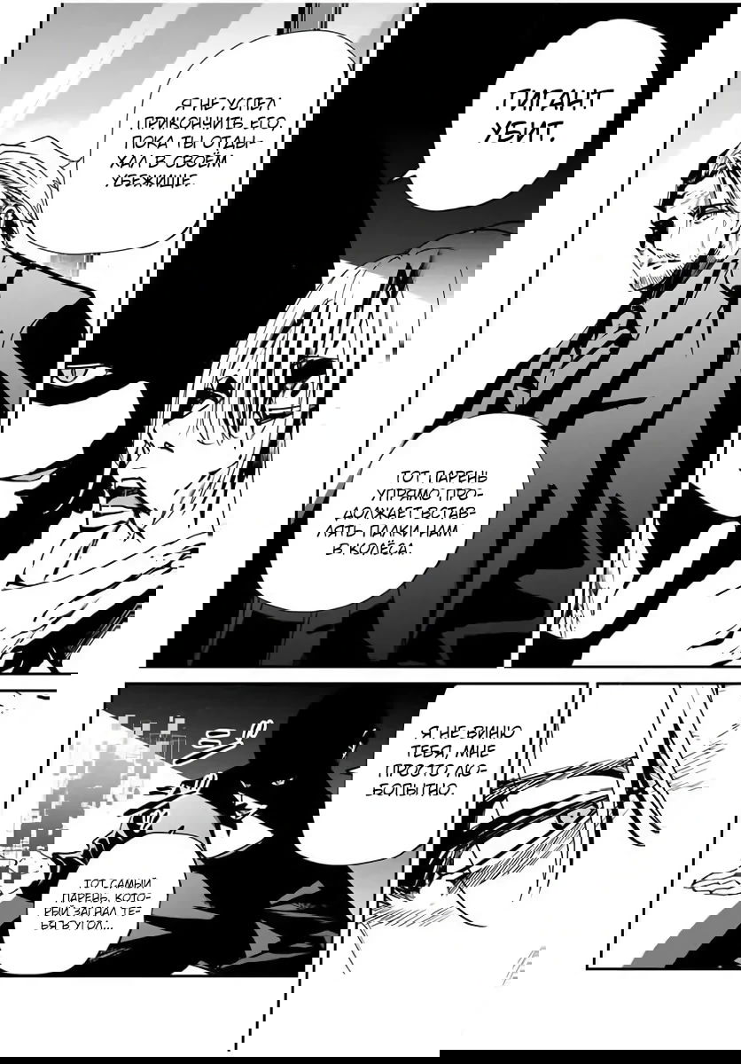 Манга Возвращение к смерти и повышение уровня в мире, где появились монстры. - Глава 55 Страница 2