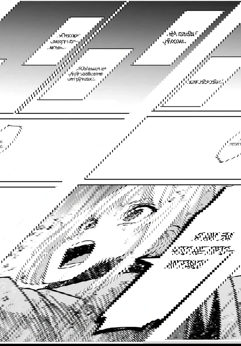 Манга Возвращение к смерти и повышение уровня в мире, где появились монстры. - Глава 54 Страница 10