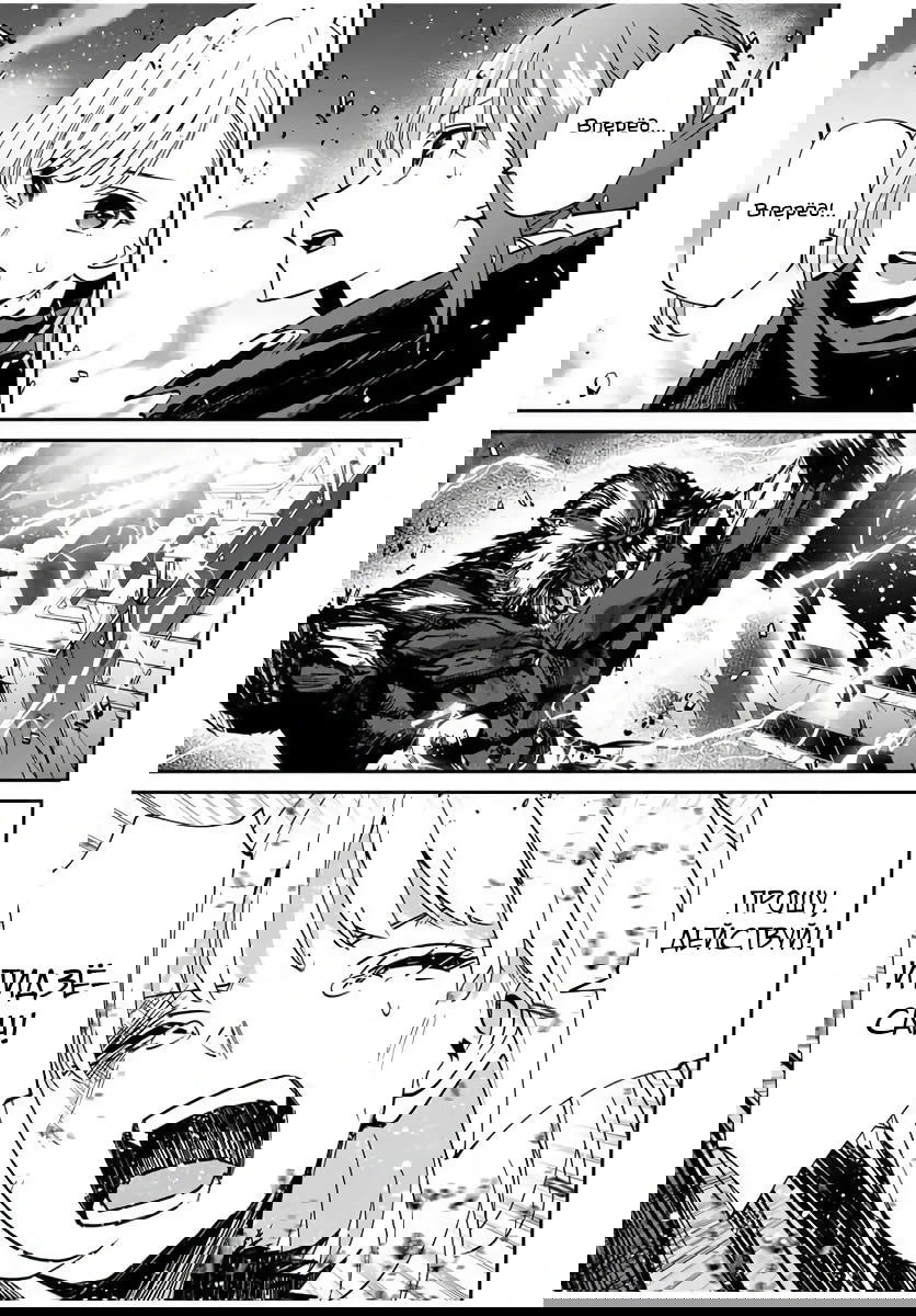 Манга Возвращение к смерти и повышение уровня в мире, где появились монстры. - Глава 54 Страница 13