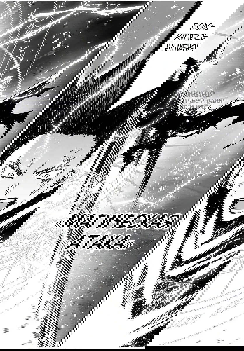 Манга Возвращение к смерти и повышение уровня в мире, где появились монстры. - Глава 54 Страница 14