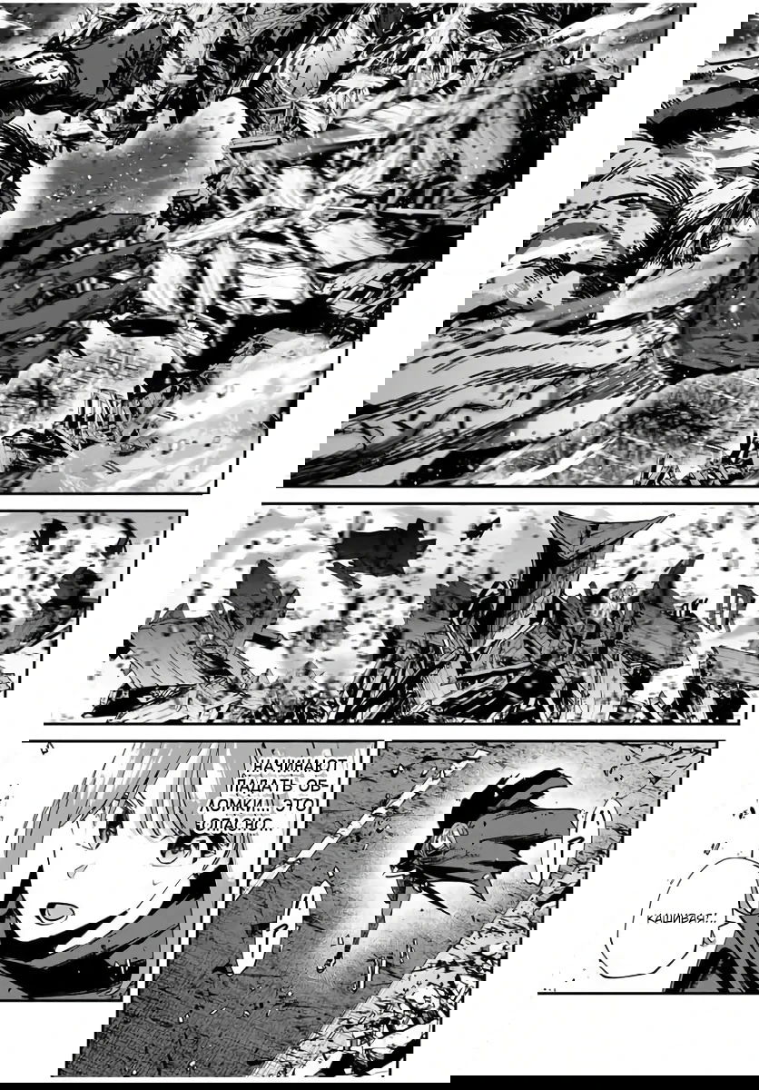 Манга Возвращение к смерти и повышение уровня в мире, где появились монстры. - Глава 54 Страница 5