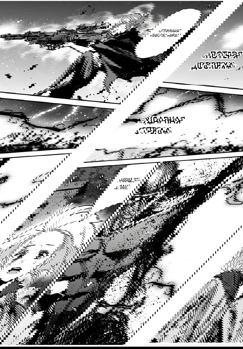 Манга Возвращение к смерти и повышение уровня в мире, где появились монстры. - Глава 54 Страница 9