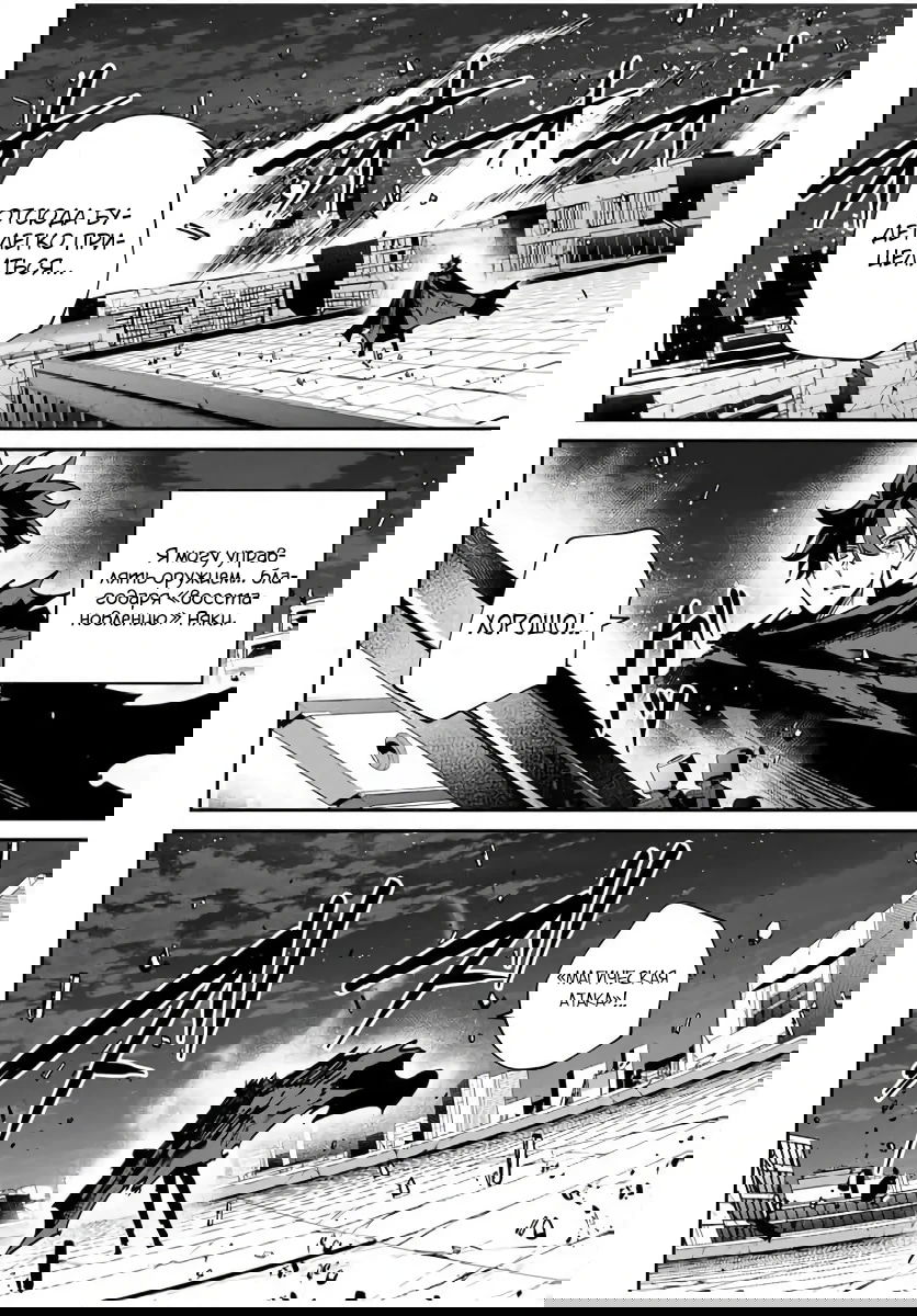 Манга Возвращение к смерти и повышение уровня в мире, где появились монстры. - Глава 54 Страница 2