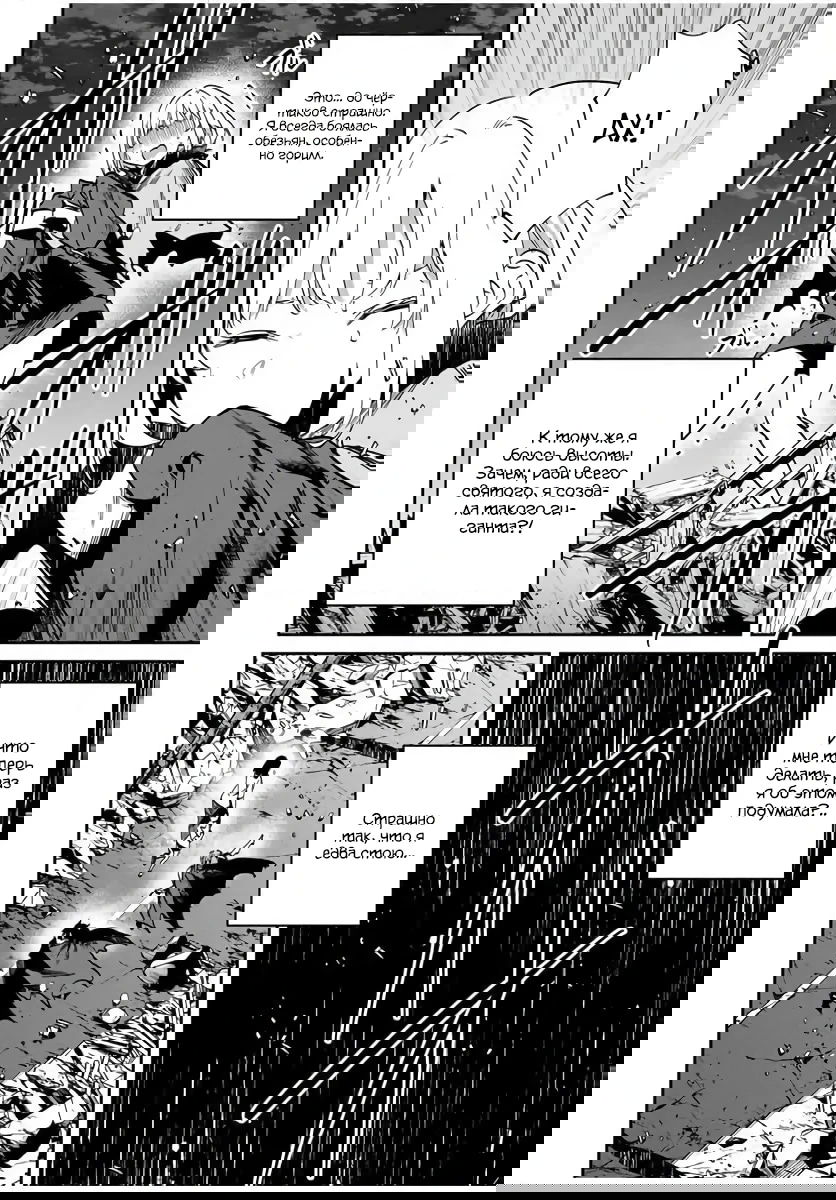 Манга Возвращение к смерти и повышение уровня в мире, где появились монстры. - Глава 53 Страница 4