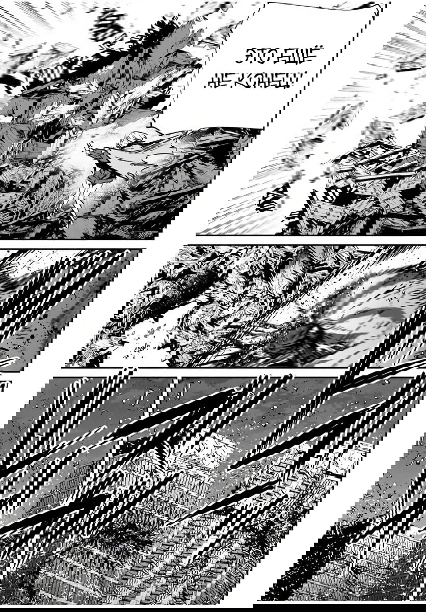 Манга Возвращение к смерти и повышение уровня в мире, где появились монстры. - Глава 53 Страница 13