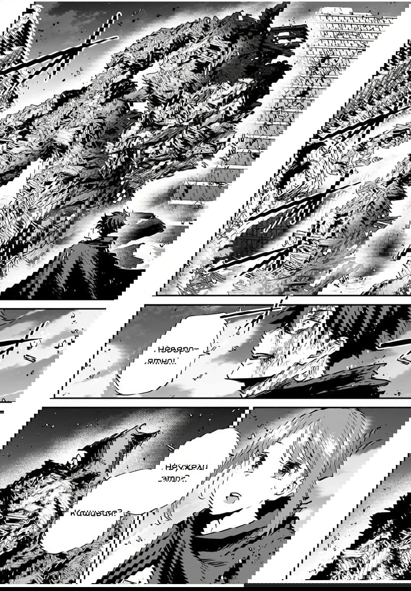 Манга Возвращение к смерти и повышение уровня в мире, где появились монстры. - Глава 53 Страница 2