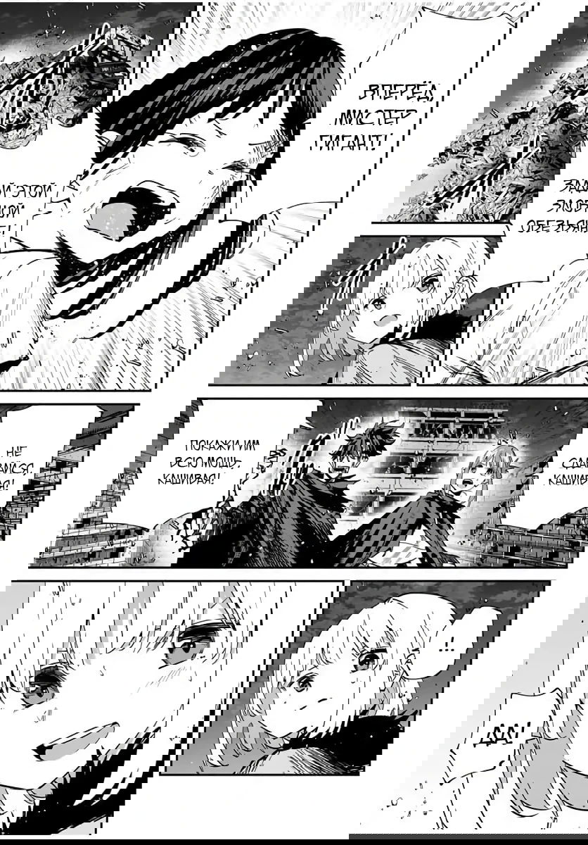 Манга Возвращение к смерти и повышение уровня в мире, где появились монстры. - Глава 53 Страница 5