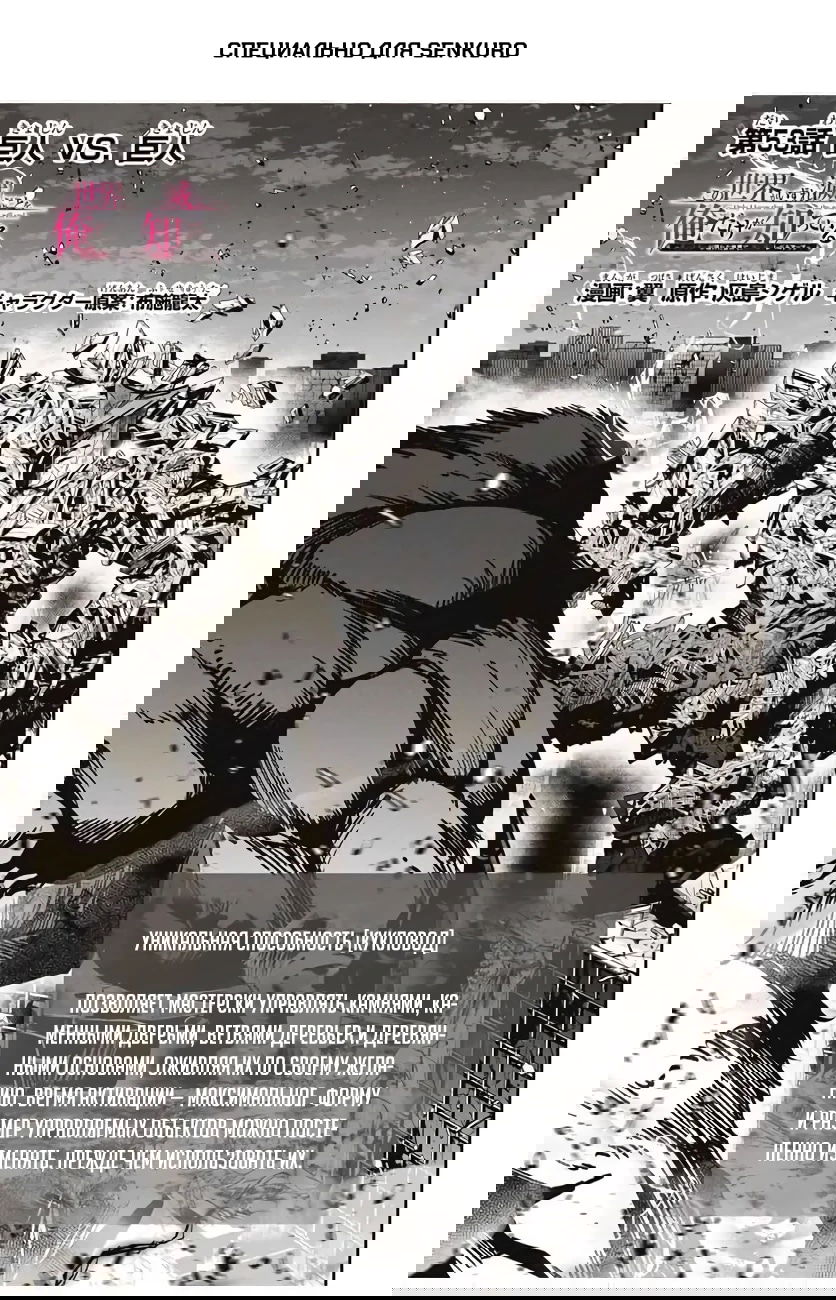 Манга Возвращение к смерти и повышение уровня в мире, где появились монстры. - Глава 53 Страница 1