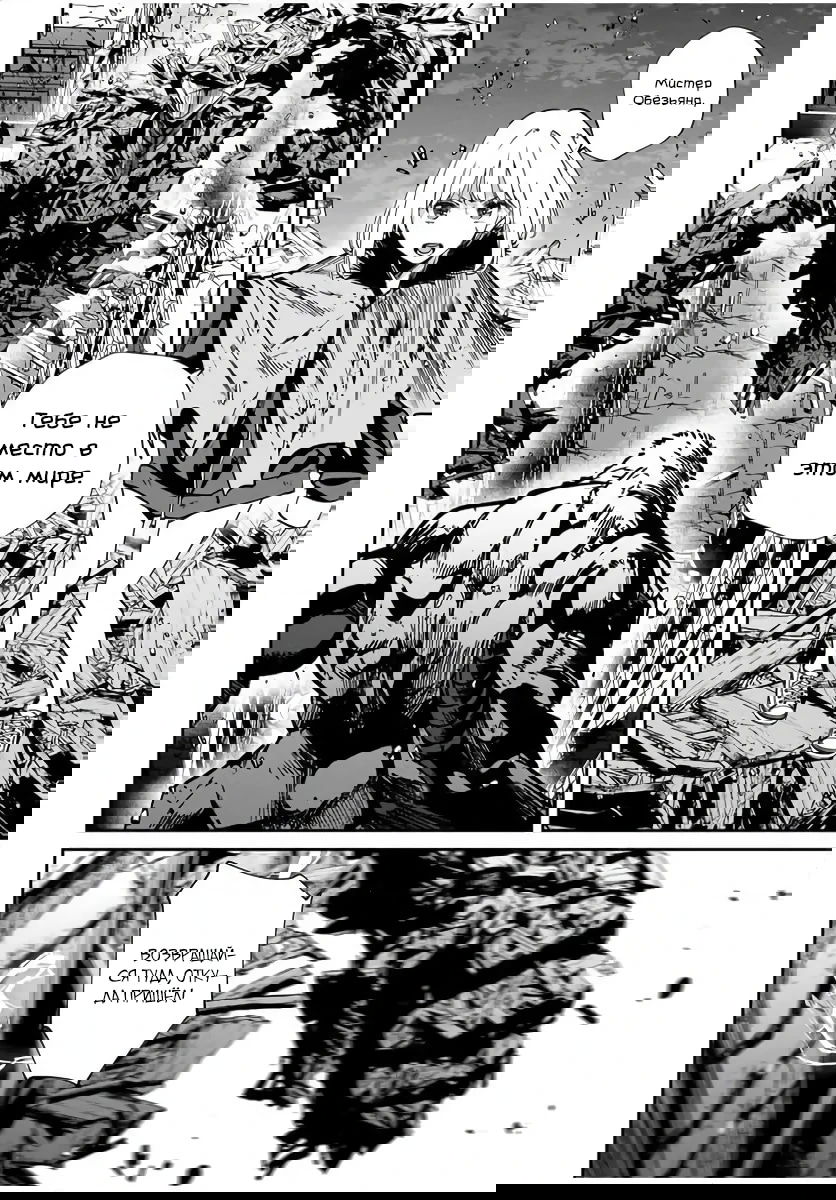 Манга Возвращение к смерти и повышение уровня в мире, где появились монстры. - Глава 53 Страница 6