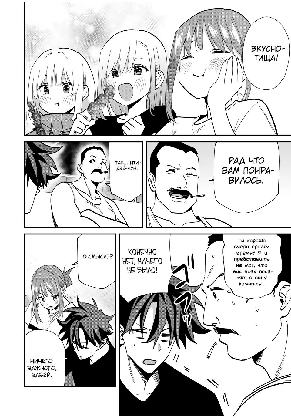 Манга Возвращение к смерти и повышение уровня в мире, где появились монстры. - Глава 58 Страница 4