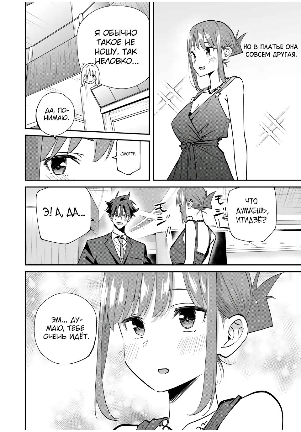 Манга Возвращение к смерти и повышение уровня в мире, где появились монстры. - Глава 58 Страница 8