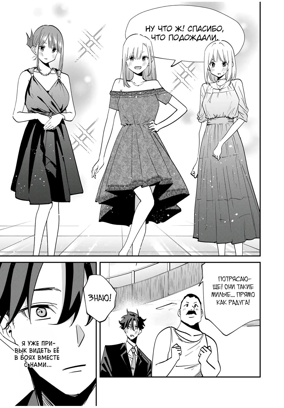 Манга Возвращение к смерти и повышение уровня в мире, где появились монстры. - Глава 58 Страница 7