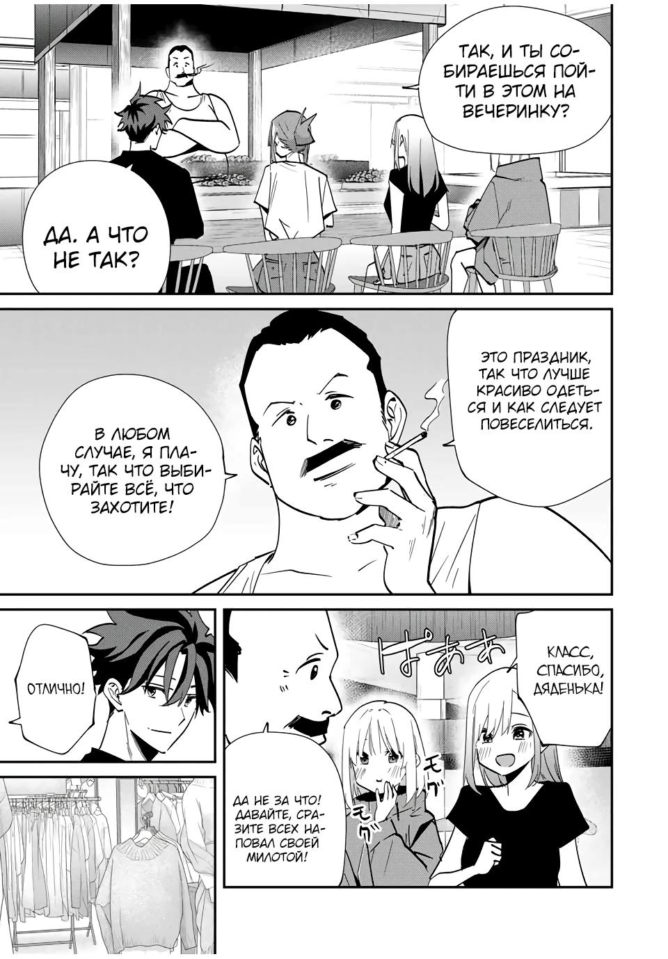 Манга Возвращение к смерти и повышение уровня в мире, где появились монстры. - Глава 58 Страница 5