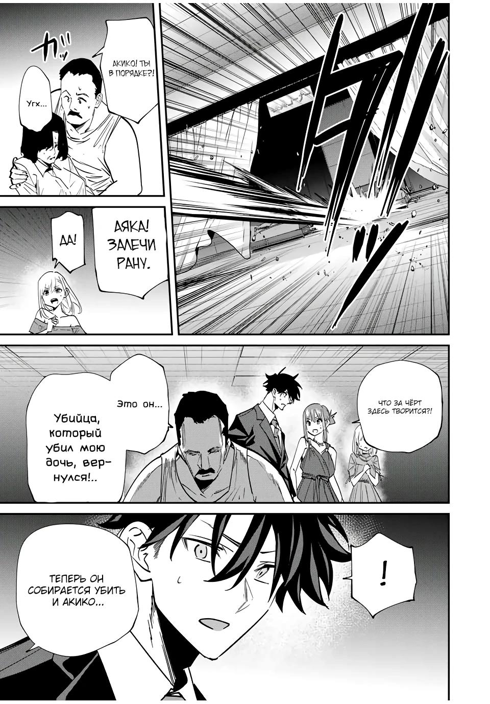 Манга Возвращение к смерти и повышение уровня в мире, где появились монстры. - Глава 58 Страница 13