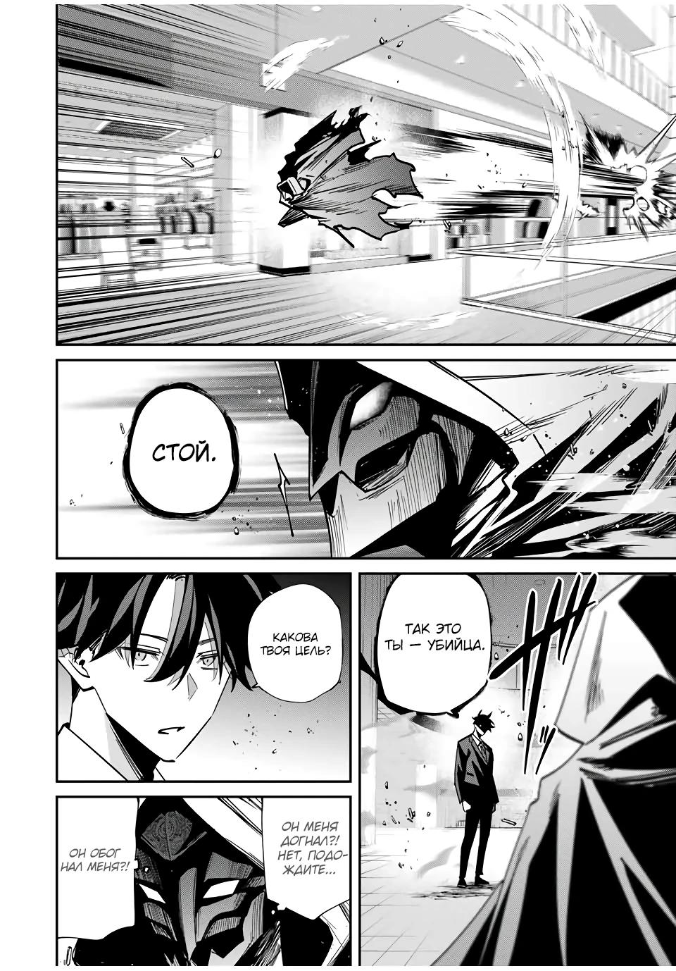 Манга Возвращение к смерти и повышение уровня в мире, где появились монстры. - Глава 58 Страница 16