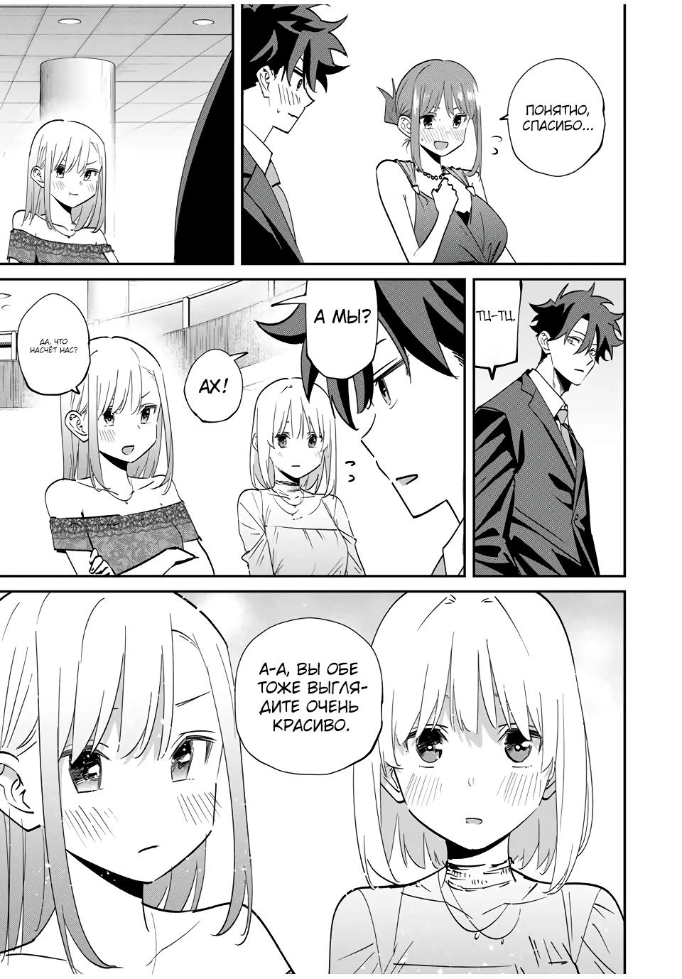 Манга Возвращение к смерти и повышение уровня в мире, где появились монстры. - Глава 58 Страница 9