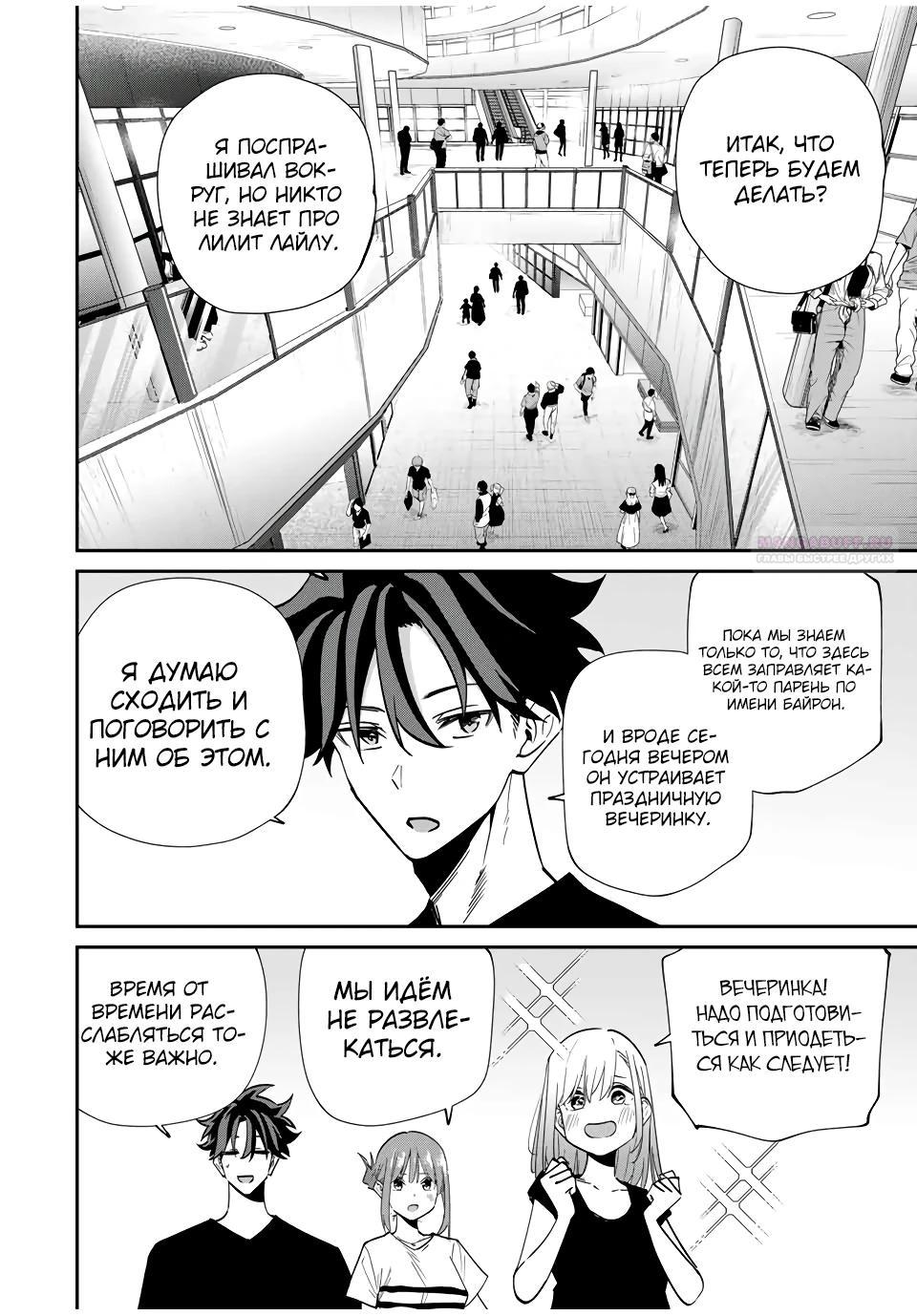 Манга Возвращение к смерти и повышение уровня в мире, где появились монстры. - Глава 58 Страница 2