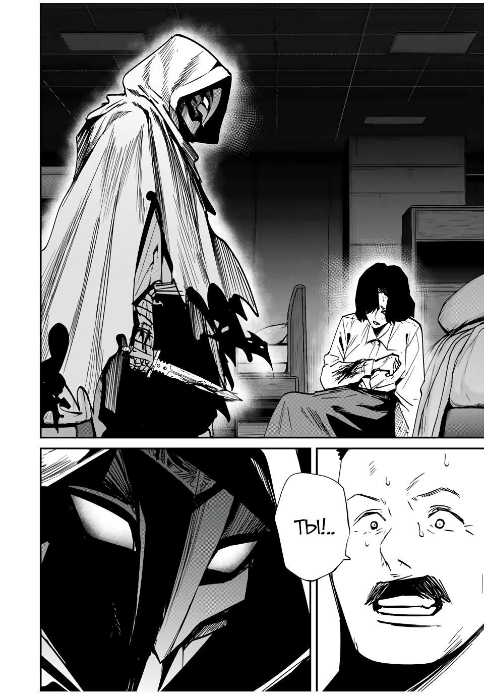 Манга Возвращение к смерти и повышение уровня в мире, где появились монстры. - Глава 58 Страница 12