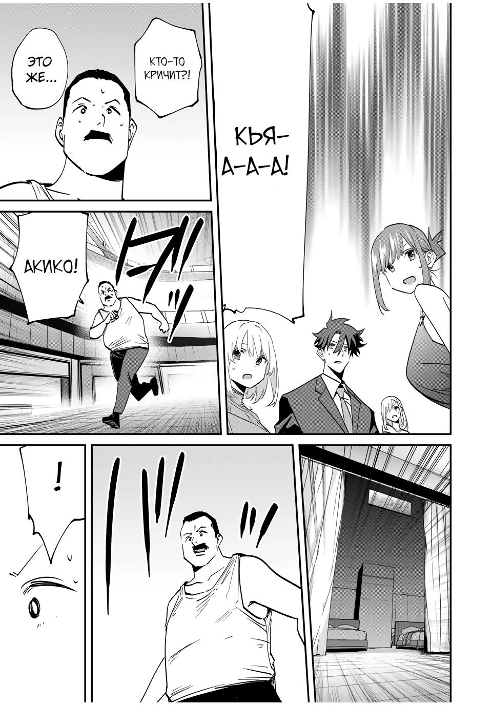 Манга Возвращение к смерти и повышение уровня в мире, где появились монстры. - Глава 58 Страница 11