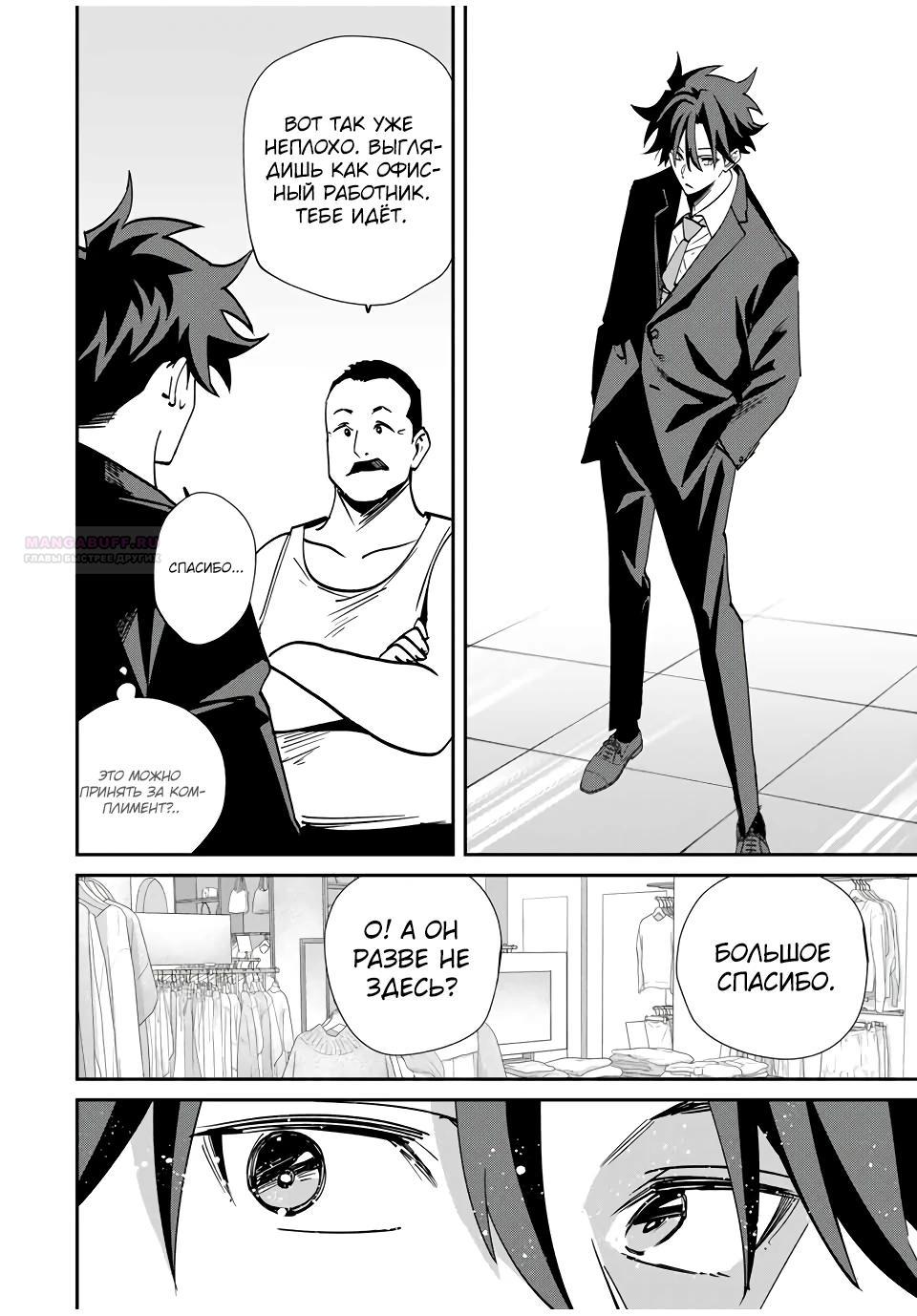 Манга Возвращение к смерти и повышение уровня в мире, где появились монстры. - Глава 58 Страница 6