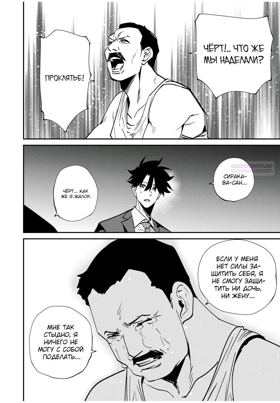 Манга Возвращение к смерти и повышение уровня в мире, где появились монстры. - Глава 58 Страница 14