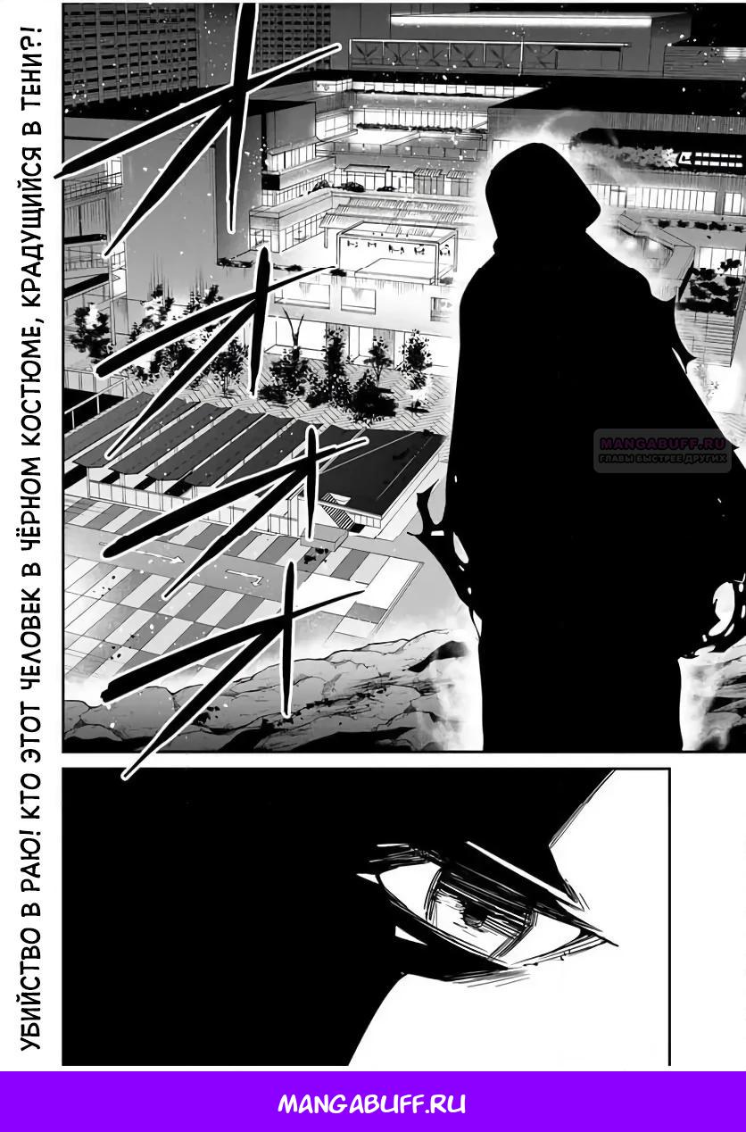 Манга Возвращение к смерти и повышение уровня в мире, где появились монстры. - Глава 57 Страница 18