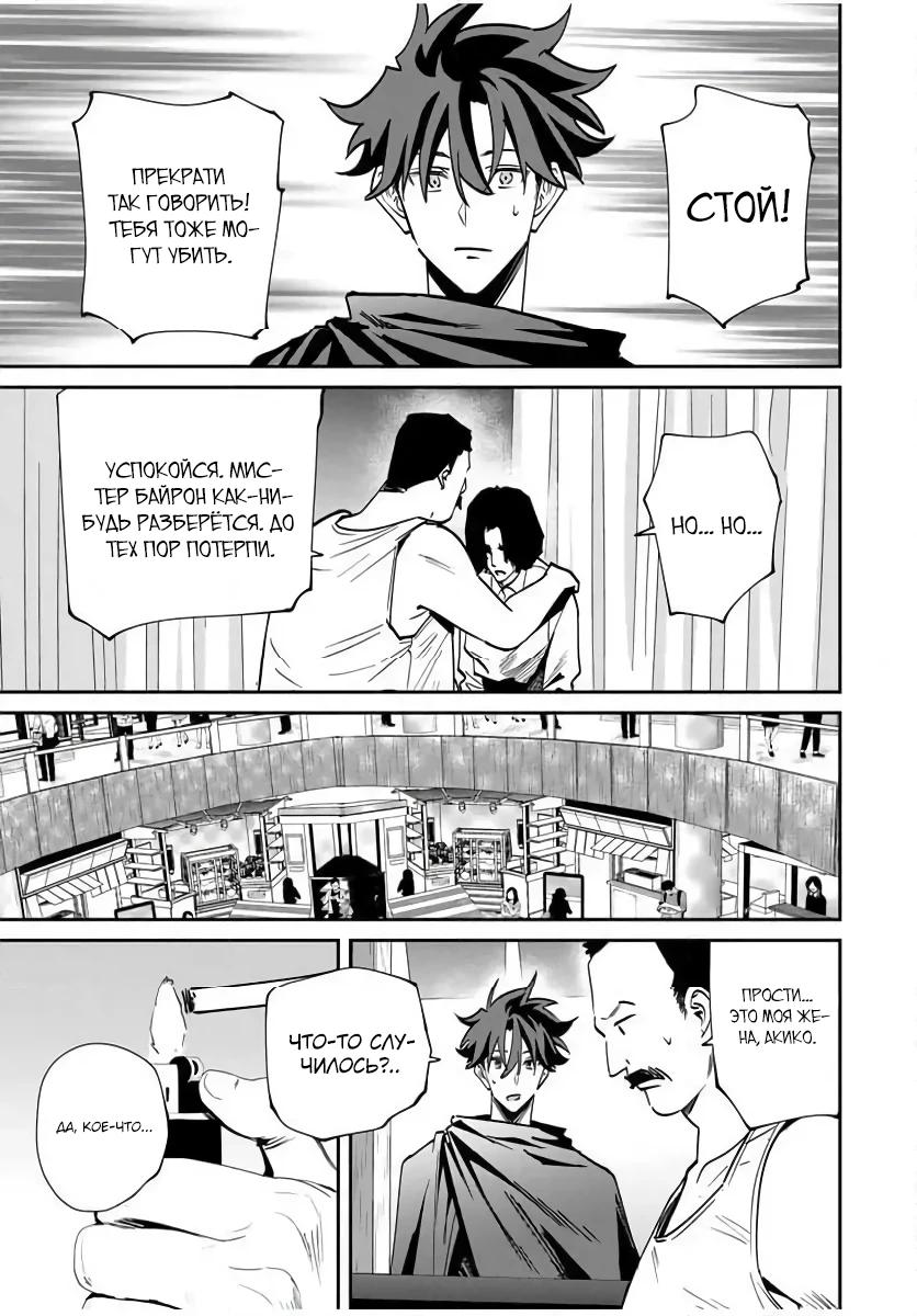 Манга Возвращение к смерти и повышение уровня в мире, где появились монстры. - Глава 57 Страница 15