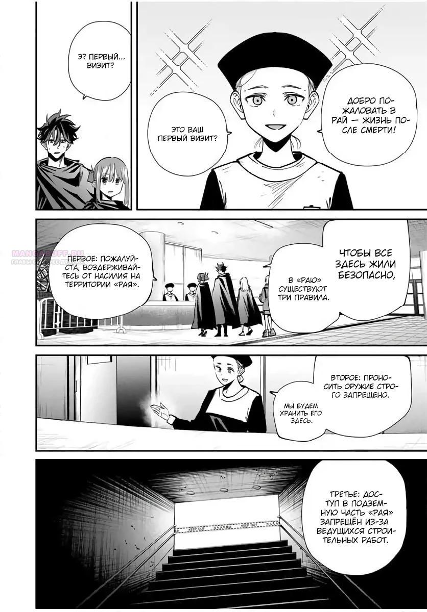 Манга Возвращение к смерти и повышение уровня в мире, где появились монстры. - Глава 57 Страница 2