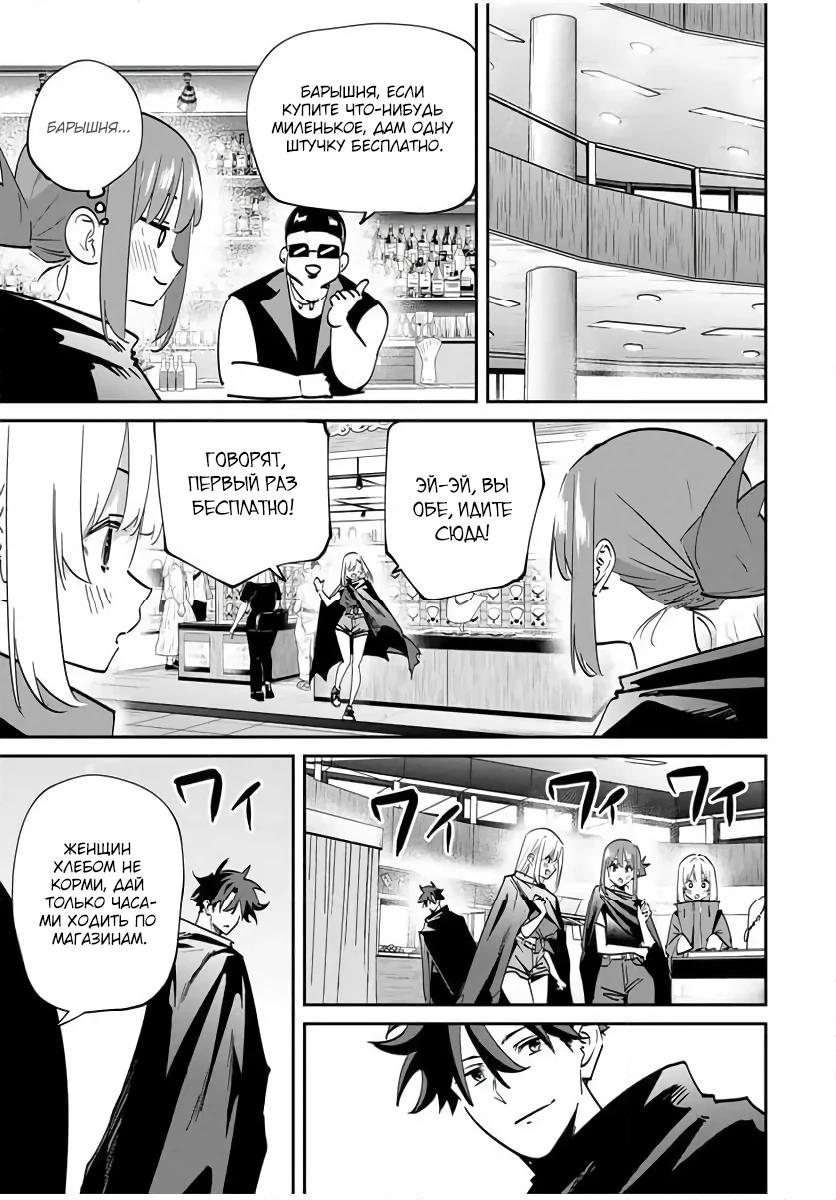 Манга Возвращение к смерти и повышение уровня в мире, где появились монстры. - Глава 57 Страница 9