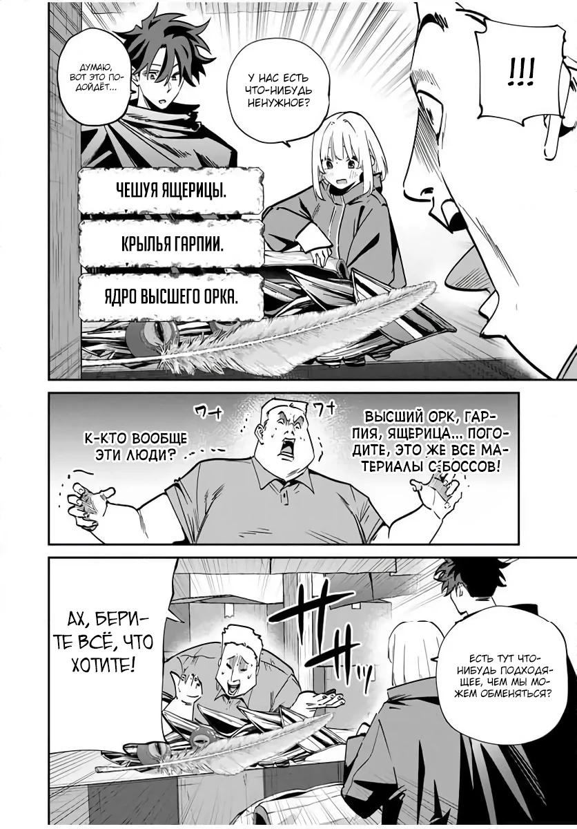 Манга Возвращение к смерти и повышение уровня в мире, где появились монстры. - Глава 57 Страница 8