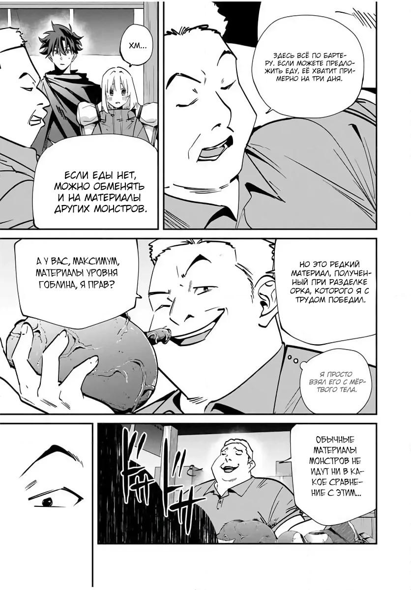 Манга Возвращение к смерти и повышение уровня в мире, где появились монстры. - Глава 57 Страница 7
