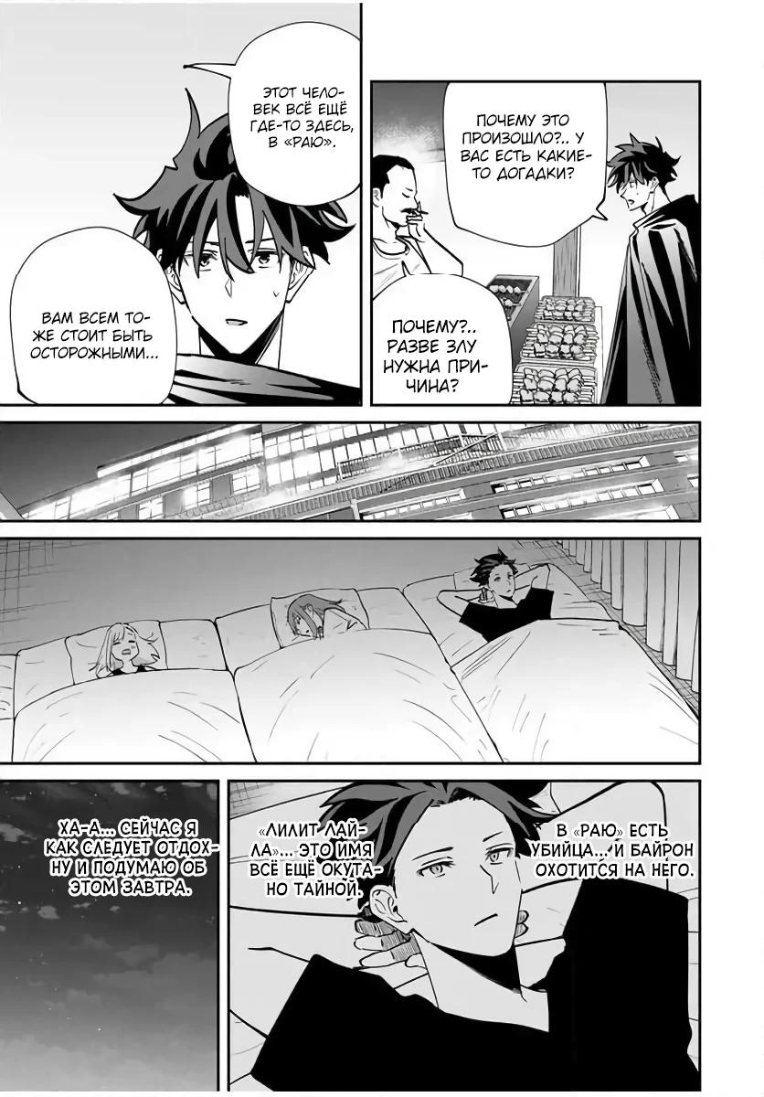 Манга Возвращение к смерти и повышение уровня в мире, где появились монстры. - Глава 57 Страница 17