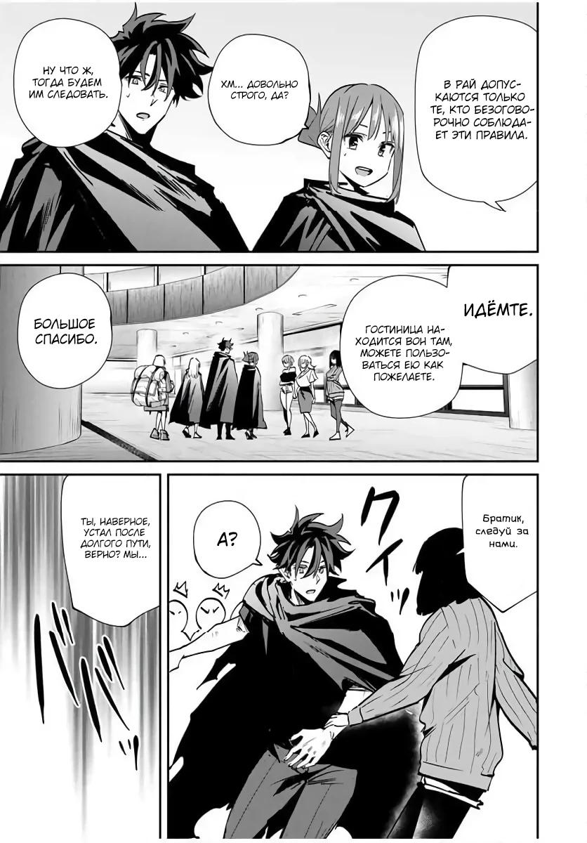 Манга Возвращение к смерти и повышение уровня в мире, где появились монстры. - Глава 57 Страница 3