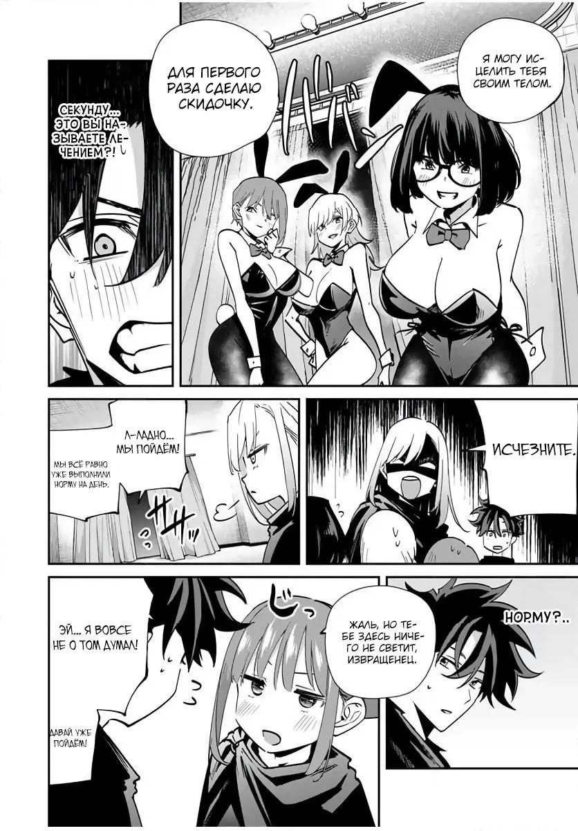 Манга Возвращение к смерти и повышение уровня в мире, где появились монстры. - Глава 57 Страница 4