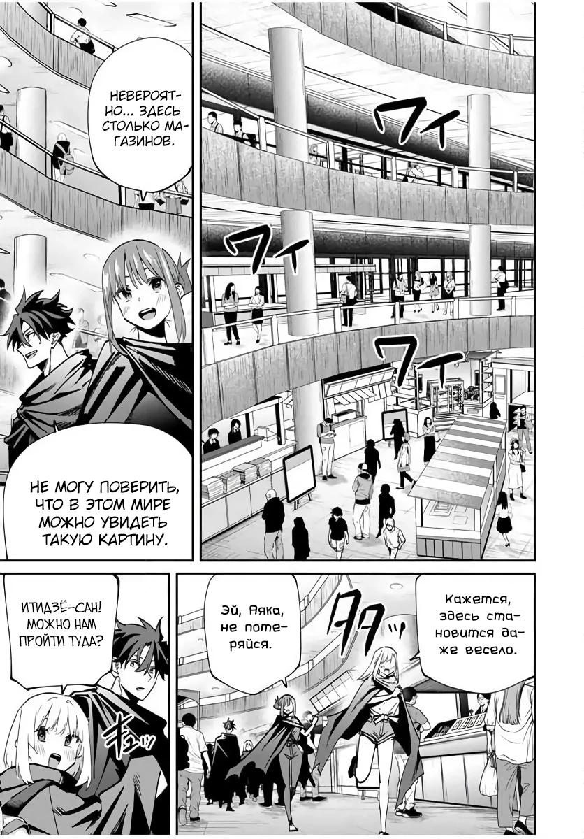 Манга Возвращение к смерти и повышение уровня в мире, где появились монстры. - Глава 57 Страница 5