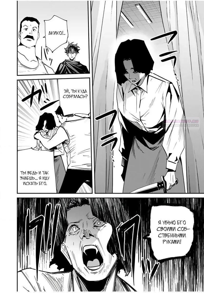 Манга Возвращение к смерти и повышение уровня в мире, где появились монстры. - Глава 57 Страница 14