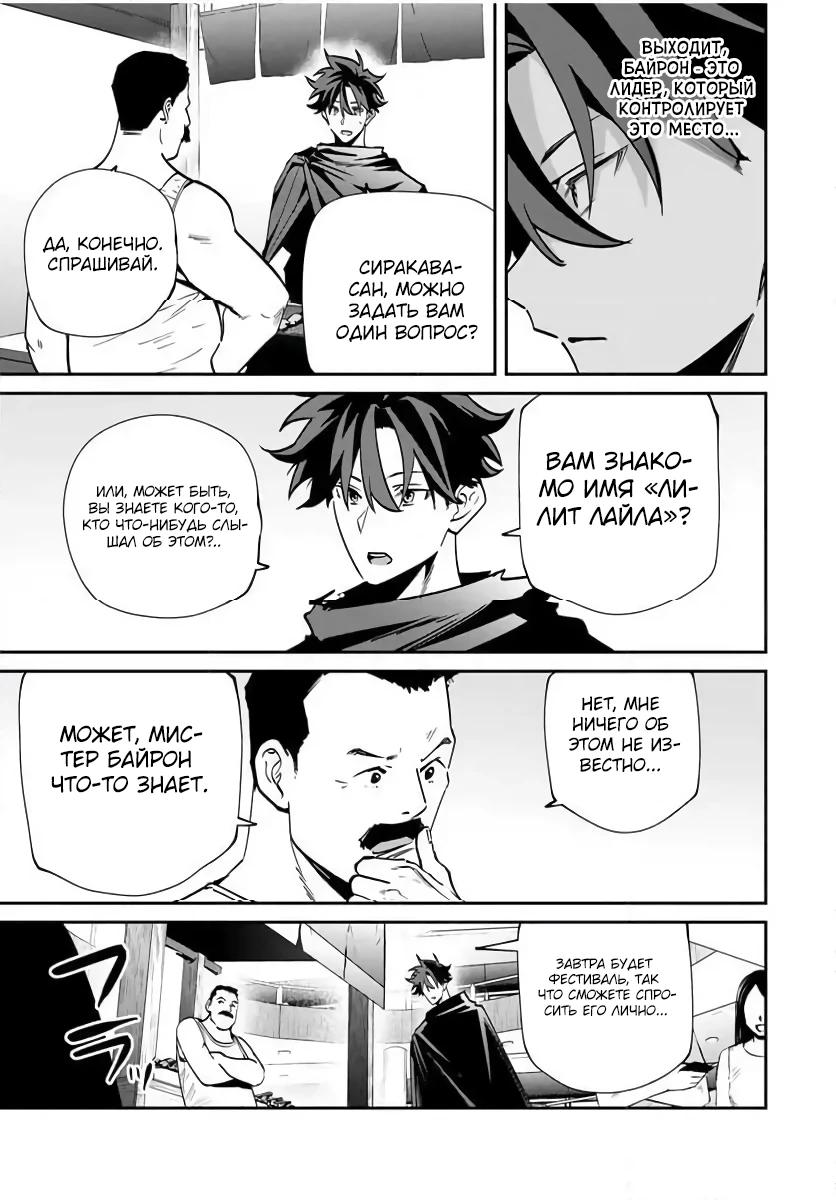 Манга Возвращение к смерти и повышение уровня в мире, где появились монстры. - Глава 57 Страница 13