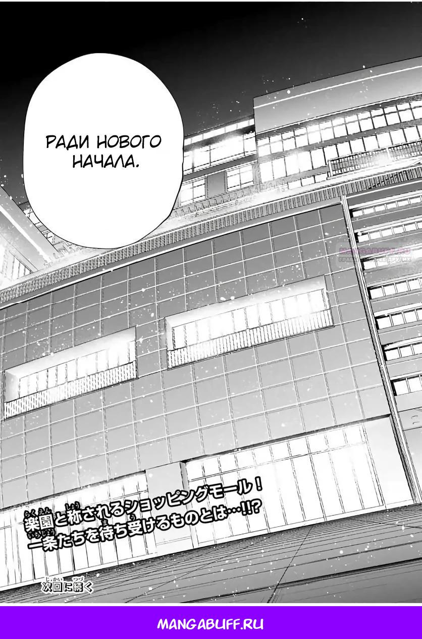 Манга Возвращение к смерти и повышение уровня в мире, где появились монстры. - Глава 56 Страница 17