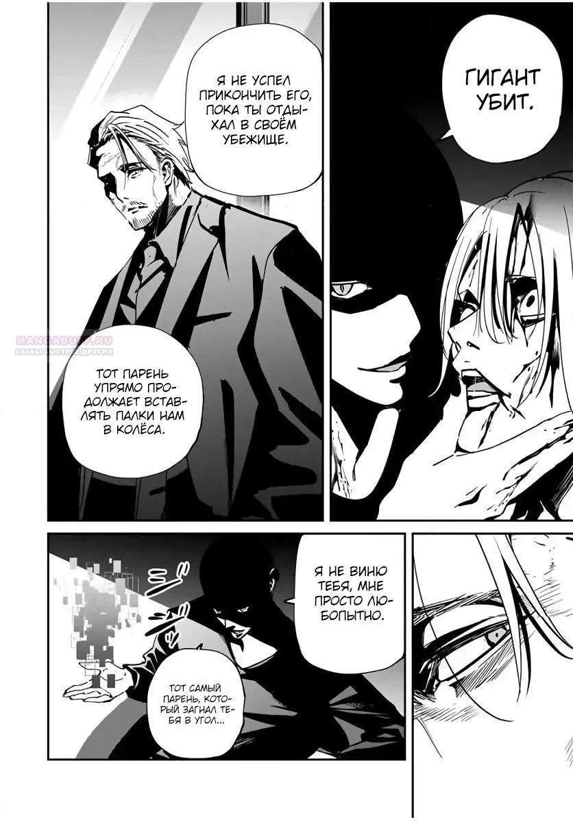 Манга Возвращение к смерти и повышение уровня в мире, где появились монстры. - Глава 56 Страница 2