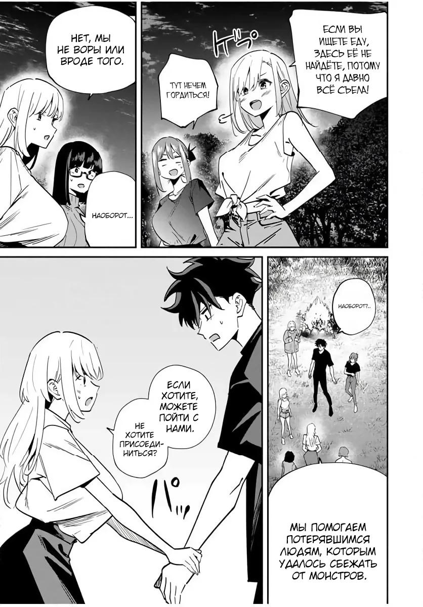 Манга Возвращение к смерти и повышение уровня в мире, где появились монстры. - Глава 56 Страница 13