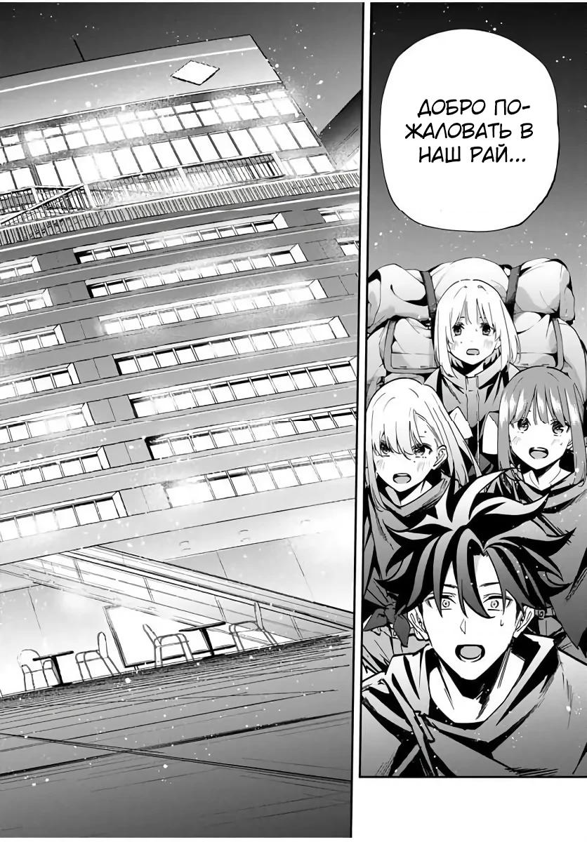 Манга Возвращение к смерти и повышение уровня в мире, где появились монстры. - Глава 56 Страница 16