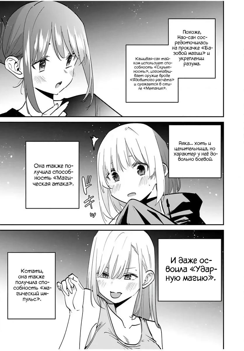 Манга Возвращение к смерти и повышение уровня в мире, где появились монстры. - Глава 56 Страница 7